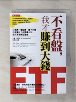 【書寶二手書T5／股票_C8R】不看盤，我才賺到大錢_比爾‧蘇西斯