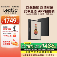 {可刷卡 打統編}【支持國補15%】文石BOOX Leaf3C電子書閱讀器 小彩屏Leaf3 C類紙護眼屏7英寸智能墨水屏電紙書閱覽器小說