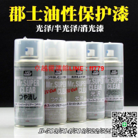 【卓越優選館】郡士B-513514530油性光澤消光保護漆手辦高達模型噴罐消光漆