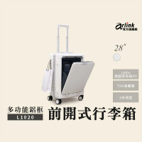 【Arlink】2入組 28吋純PC行李箱 鋁框箱 多功能前開式擴充(旅行箱/ TSA海關鎖/專屬防塵套/月光白/鋰石灰)
