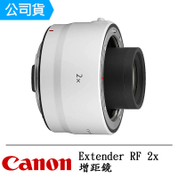 【Canon】Extender RF 2x 增距鏡(公司貨)