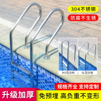 游泳池扶梯 304不銹鋼扶手泳池下水梯爬梯下水扶手加厚梯子樓梯 森馬先生旗艦店