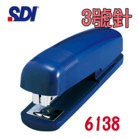 (5支入)手牌 SDI 圓潤舒適型3號訂書機 6138 (釘書機/1138M)/訂書針/釘書針/裝訂/平針/省力