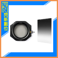 NISI 耐司 V7 方型濾鏡支架組+GND8 0.9 SOFT 軟式 漸層鏡 入門組 100x150mm (公司貨)
