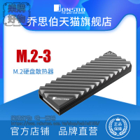 O固態硬盤散熱片散熱器D馬甲超薄M.2-3PS5擴容