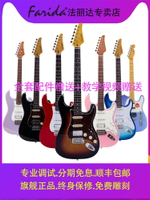 【台灣公司 可打統編】Farida法麗達F5020/F2020/F3030/F5050/F5051/F5150電吉他 初學者