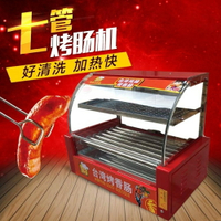 烤腸機 新款台灣熱狗機7管全自動 烤香腸機雙控溫 帶燈帶門帶保溫 MKS全館免運