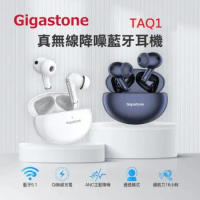 Gigastone True Wireless真無線降噪藍牙耳機 TAQ1