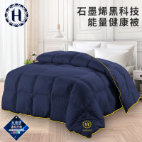 【Hilton 希爾頓】VIP經典石墨烯能量健康被2kg/藍(續熱速暖機能被/冬被/棉被/被子)