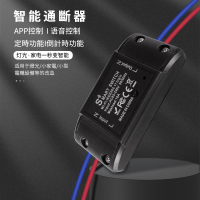 智能通斷器遠端開關可手機塗鴉tuya APP遠程控制控制器開關Google Home Alexa語音音箱控制聲控開關