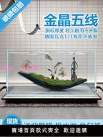 金晶超白魚缸玻璃缸烏龜飼養缸金魚缸小型客廳水草缸生態缸水族箱