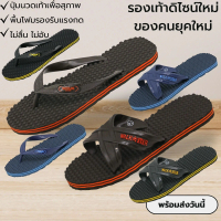 \รองเท้าแตะ ADDA Walk Star รุ่น8D01-M1 AND 8B02-M1 พื้นนวด กันลื่น ใส่สบาย ทุกการเคลื่อนไหว ทนทานต่อ