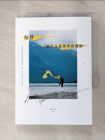 【書寶二手書T7／心靈成長_GZL】陪伴，是世上最奢侈的禮物_Peter Su