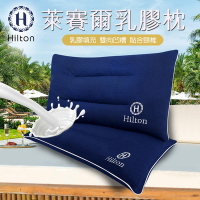 【Hilton 希爾頓】國際精品面料萊賽爾乳膠枕(枕頭/乳膠枕/萊賽爾枕)(B0161-N)