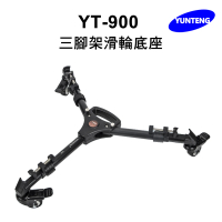 【Yunteng】雲騰 YT-900 三腳架滑輪底座