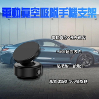 米家有品 電動真空吸附手機支架(手機架 磁吸支架 吸盤 導航 萬向球 360度 引磁環 車用 車載 小米有品)
