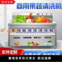 【可開發票】多功能清洗機商用大型高壓旋轉果蔬全套定制解毒機智能自動洗菜機
