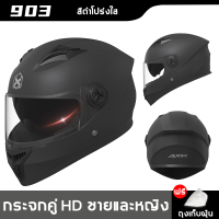 NEW🛵AXK 2In1🛵 หมวกกันน็อค หมวกกันน๊อค เปิด คาง HD เลนส์ 2 ชั้น กันแสงสะท้อน หมวกกันน็อคเต็มใบ Motorc
