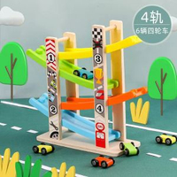 滑翔軌道益智極速滑翔車7層滑道視覺追蹤停車場兒童木製益智玩具