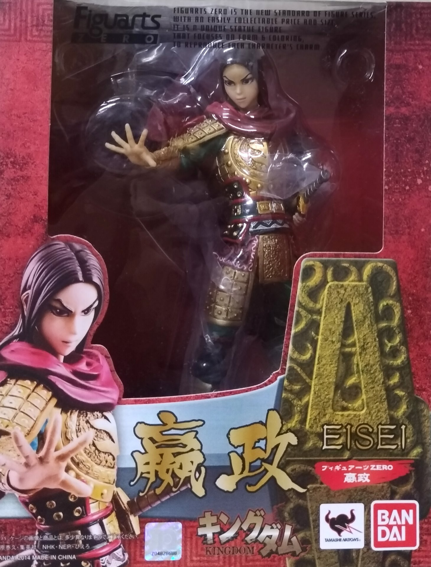 キングダム 王騎将軍 フィギュアーツZERO 出陣 キングダム一番