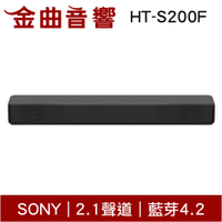 SONY HT-S200F 黑 聲霸 2.1 聲道單件式環繞音響 | 金曲音響