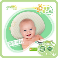 GreySa格蕾莎 3D專利嬰兒枕 護頭枕 (一歲以上適用)
