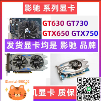 影馳GT730 GT630 GTX650 750 950 960 1050ti 4G臺式電腦獨立顯卡-淘淘屋 可開發票