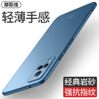摩斯維 適用vivos9手機殼s9e新款超薄s7磨砂硬殼的vivo高級vⅰvo男女全s7t