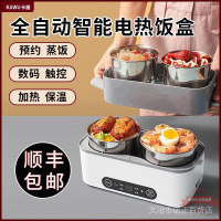 【飯盒】便攜電熱飯盒自動蒸飯熱菜可插電保溫加熱便當盒上班族用帶飯神器 aFKG