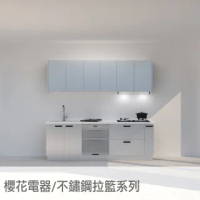 【DEOR德曜居家】DearKitchen親愛廚房(240公分廚具 廚房 櫻花電器 隱藏式油煙機 臭氧抗菌落地烘碗機)