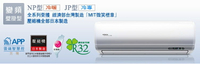★自助價★【折300】✨HITACHI/日立✨ R32 高效頂級系列變頻一級壁掛型冷暖 RAC-125NP/RAS-125NJP