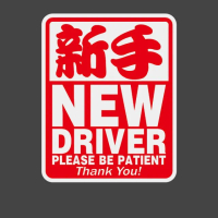 【愛家樂】新手駕駛 NEW DRIVER 磁性反光車貼(防撞車 警示貼 車身貼 汽車貼紙 防水貼紙)