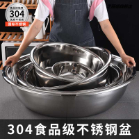 特大號加厚304不銹鋼盆食品級廚房商用家用洗衣盆菜盆和面盆臉盆