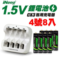 【日本iNeno】4號/AAA恆壓可充式 1.5V鋰電池 1000mWh 8入+CX3專用充電器(儲能電池 循環發電 充電電池 戶外露營 電池 存電 不斷電)