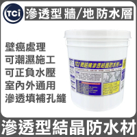 【十田】TCI 潮濕牆面防水 滲透結晶防水材 5KG(水泥 壁癌 漏水 防水 混凝土 裂縫 彈泥 牆面 牆壁)