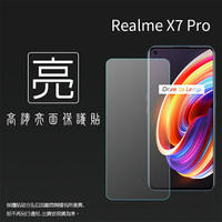 亮面螢幕保護貼 Realme realme X7 Pro RMX2121 保護貼 軟性 高清 亮貼 亮面貼 保護膜 手機膜