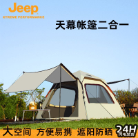 JEEP帳篷戶外便攜式折疊公園野餐野營全自動加厚防雨野外裝備全套