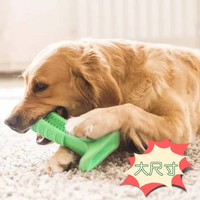 [拉拉百貨]大型犬-狗狗磨牙棒 寵物神器 刷牙 護齒 潔牙棒 橡膠 玩具 耐咬 大型犬 中型犬 小型犬