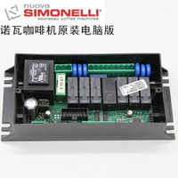 （咖啡用品與配件）Nuovasimonelli 諾瓦appia咖啡機主板電腦版維修配件按鍵排線膠圈 X65V