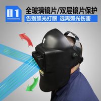 電焊面罩 電焊面罩焊工專用工具頭戴式輕便氬弧焊接自動變光防護帽