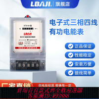 瓦時計 利百加三相四線電表380v家用廠房工地電度表計度器電子式火表