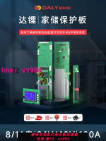達鋰家庭儲能系統鋰電池保護板48V磷酸鐵鋰充電啟動電站充電BMS