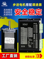 信?XD28/39/42MM步進電機套裝SD42驅動器兩相減速混合式微型馬達