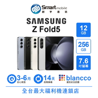 領券現折300【創宇通訊│福利品】Samsung Galaxy Z Fold5 12+256GB 7.6吋 (5G) 折疊手機 雙螢幕手機