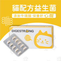 貓腸樂 | 貓咪專用益生菌(30顆/盒) 有效日期2027/02/05 貓益生菌 腸胃保健 貓咪益生菌 牛磺酸