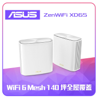 ASUS 華碩 ZenWiFi XD6S 雙入組 AX5400 Mesh 雙頻全屋網狀 WiFi 6 無線路由器(分享器)(白色)