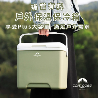 CONTOOSE戶外保溫箱 13公升 附冰晶盒(露營冰箱 保冰箱 冰桶 保溫箱 保冷箱 車載冰箱 釣魚箱 移動式冰箱)