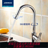 {臺灣公司貨 可打統編}九牧廚房水龍頭家用萬向旋轉健康飲用洗碗池冷熱水槽洗菜盆33080