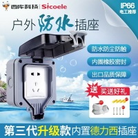 優惠大促銷~戶外防水插座室外專用防雨露天開關插座防濺盒接線盒電源防雨罩子🔥🔥 雙11全館免運