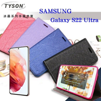 【愛瘋潮】 99免運 現貨 可站立 可插卡 TYSON Samsung Galaxy S22 ultra 5G 冰晶系列 隱藏式磁扣側掀皮套 保護套 手機殼【APP下單最高22%回饋】